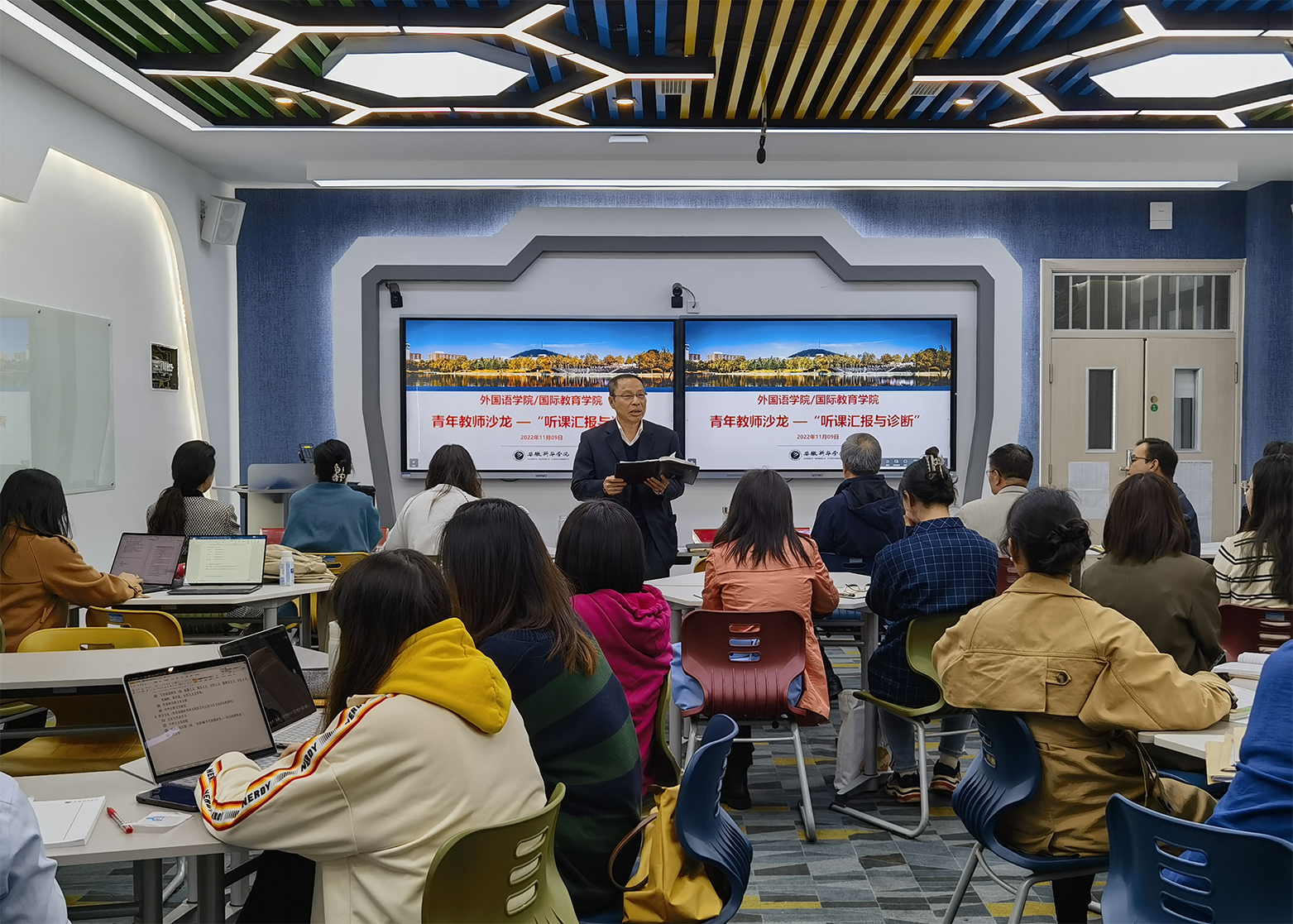 外国语学院/国际教育学院举办青年教师沙龙第一期——“听课汇报与诊断”