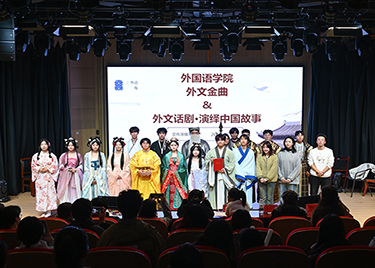 外国语学院成功举办“外文金曲及外文话剧·演绎中国故事决赛公演”