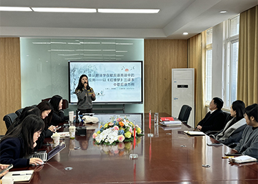 外国语学院组织开展“星云讲堂”系列学术讲座（十七）