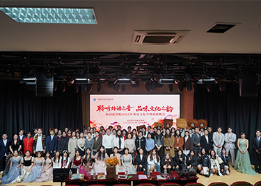 聆听外语之音 共赴青春之约 ——外国语学院成功举办2025年外语文化节暨迎新晚会