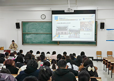 外国语学院组织开展“韩国语言与文化”主题讲座