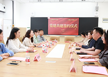 党建引领聚合力 共筑实践新平台