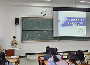外国语学院组织开展“星云讲堂”之高级职称教师系列讲座（第十二期）