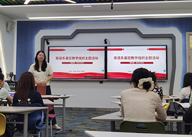 外国语学院英语系组织开展“读书分享会”主题活动