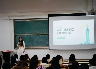 精修求职简历 助力职业启航 —— 外国语学院开展2027届毕业生简历指导专题讲座