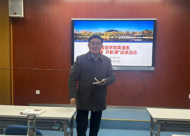 外国语学院英语系开展新学期“新开课 开新课”试讲活动