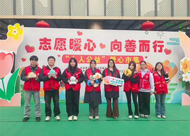 外国语学院志愿者助力宁湖社区开展“人人公益”爱心市集活动