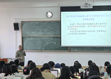 外国语学院组织开展“星云讲堂”系列学术讲座（十八）