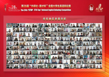 安徽新华学院学子在第28届“外研社·国才杯”全国大学生英语辩论赛华东赛区复赛获银奖
