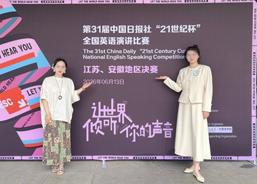 安徽新华学院学子荣获第31届中国日报社“21世纪杯”英语演讲比赛安徽赛区二等奖
