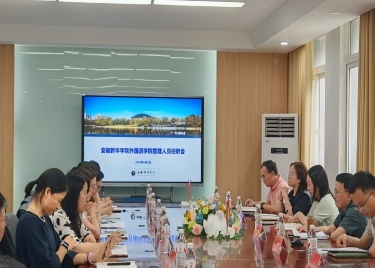 外国语学院召开管理人员任职会议