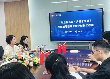 外国语学院组织开展教师专业素养提升工程（第十期）——AI赋能外语教学专题培训